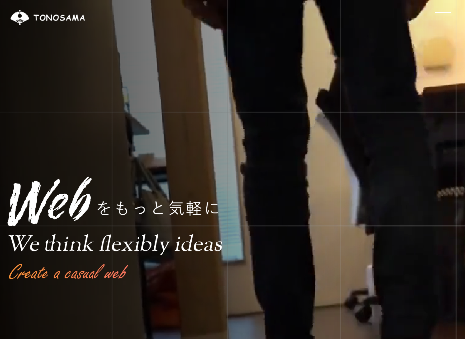 TONOSAMA:地元4,000社超の実績